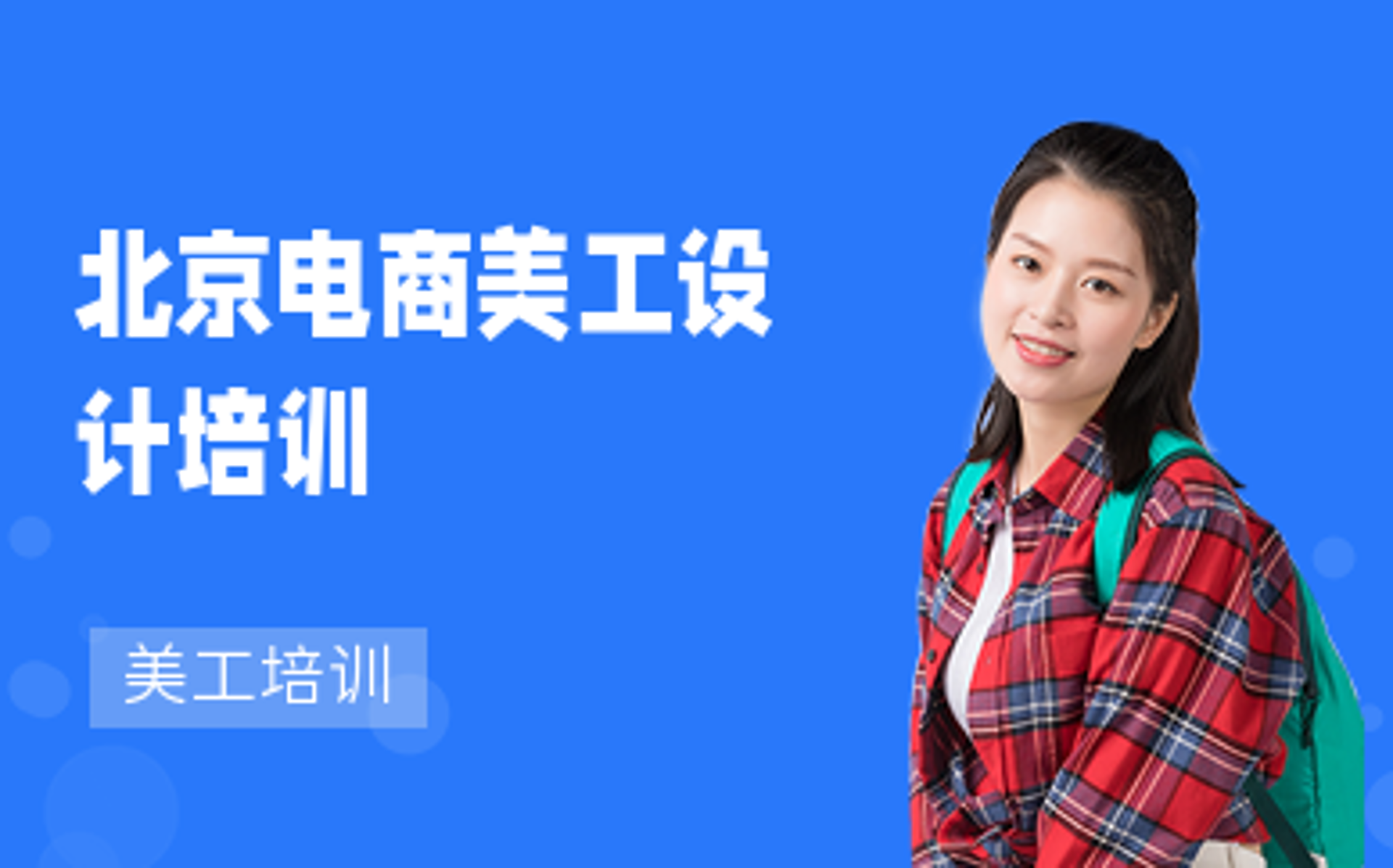 朱老师美工培训