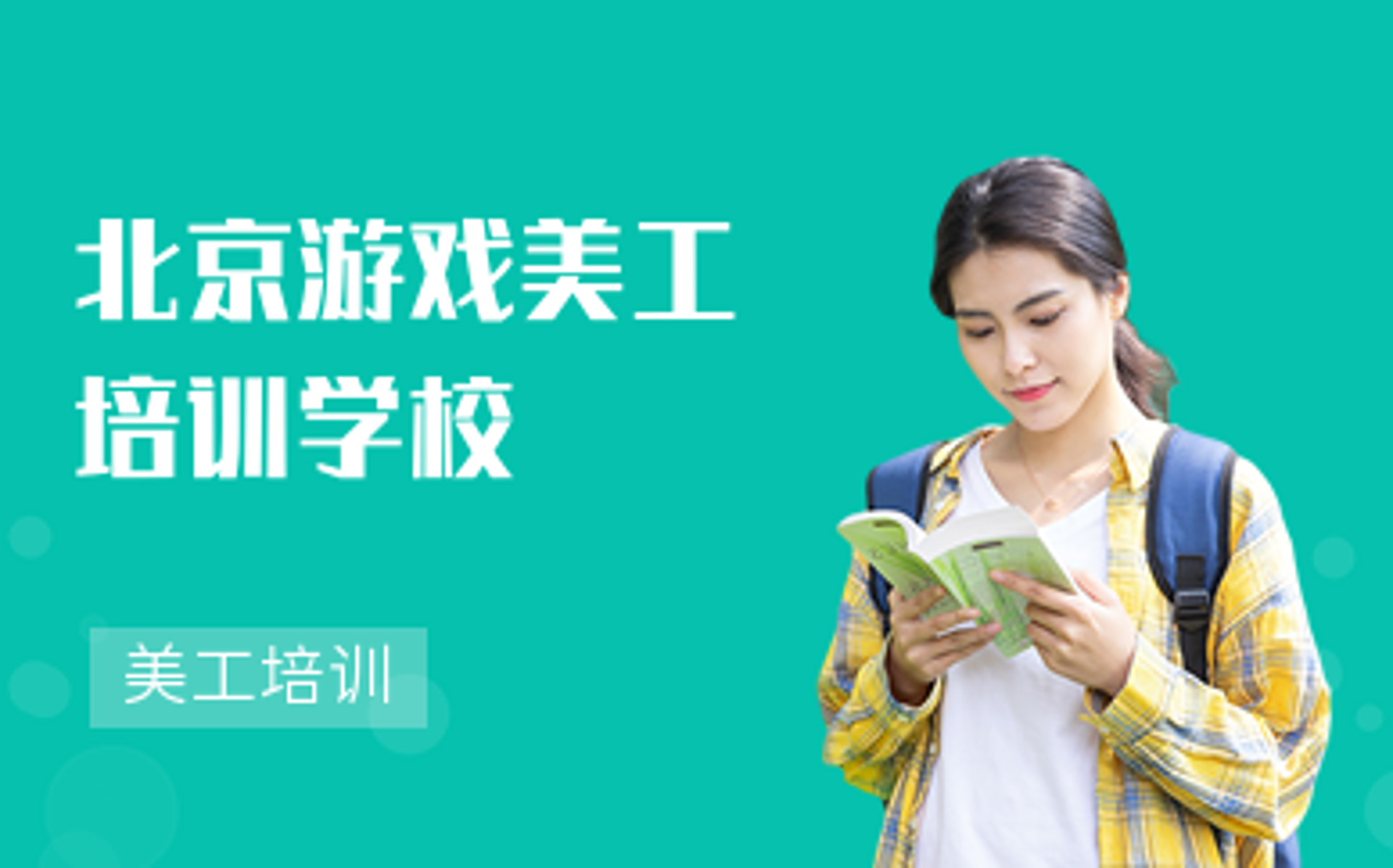朱老师美工培训